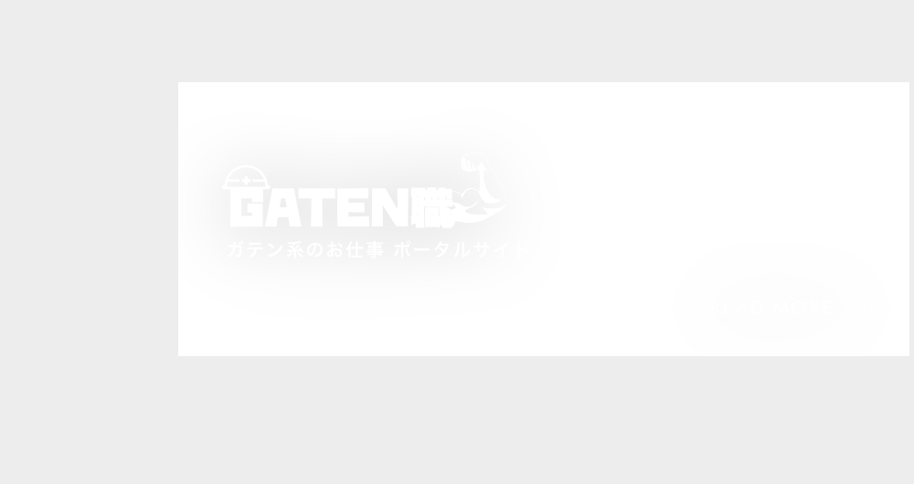 banner_half_gaten